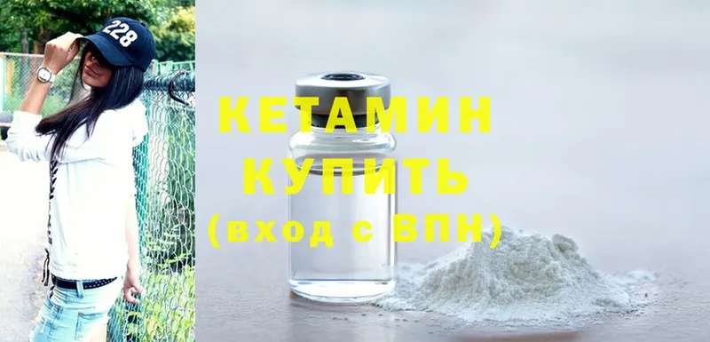 Кетамин ketamine  Новошахтинск 