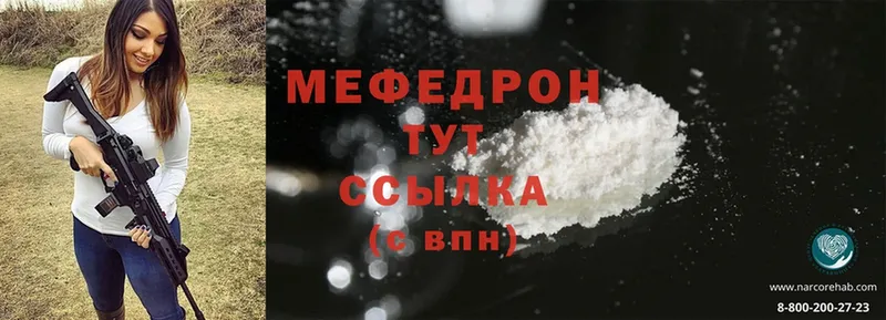 Мефедрон mephedrone  дарк нет официальный сайт  Новошахтинск  наркошоп 